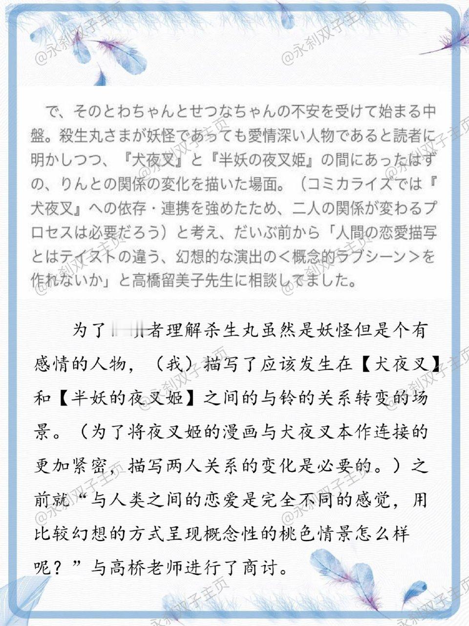 《犬夜叉》30周年动画主题展已经开始5天了，某些以嘿杀铃为毕生执念的人又因展方对