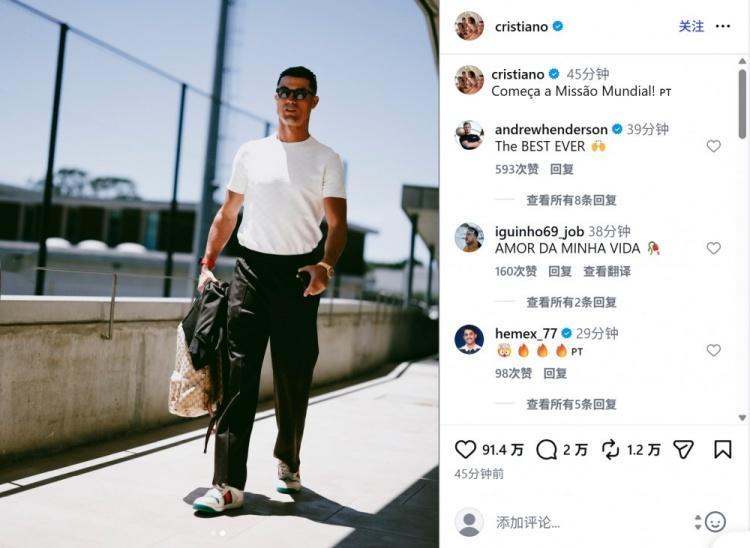 葡萄牙世界杯首训C罗备战美加墨世界杯 葡萄牙国家队开启世界杯备战首训，在社交媒体