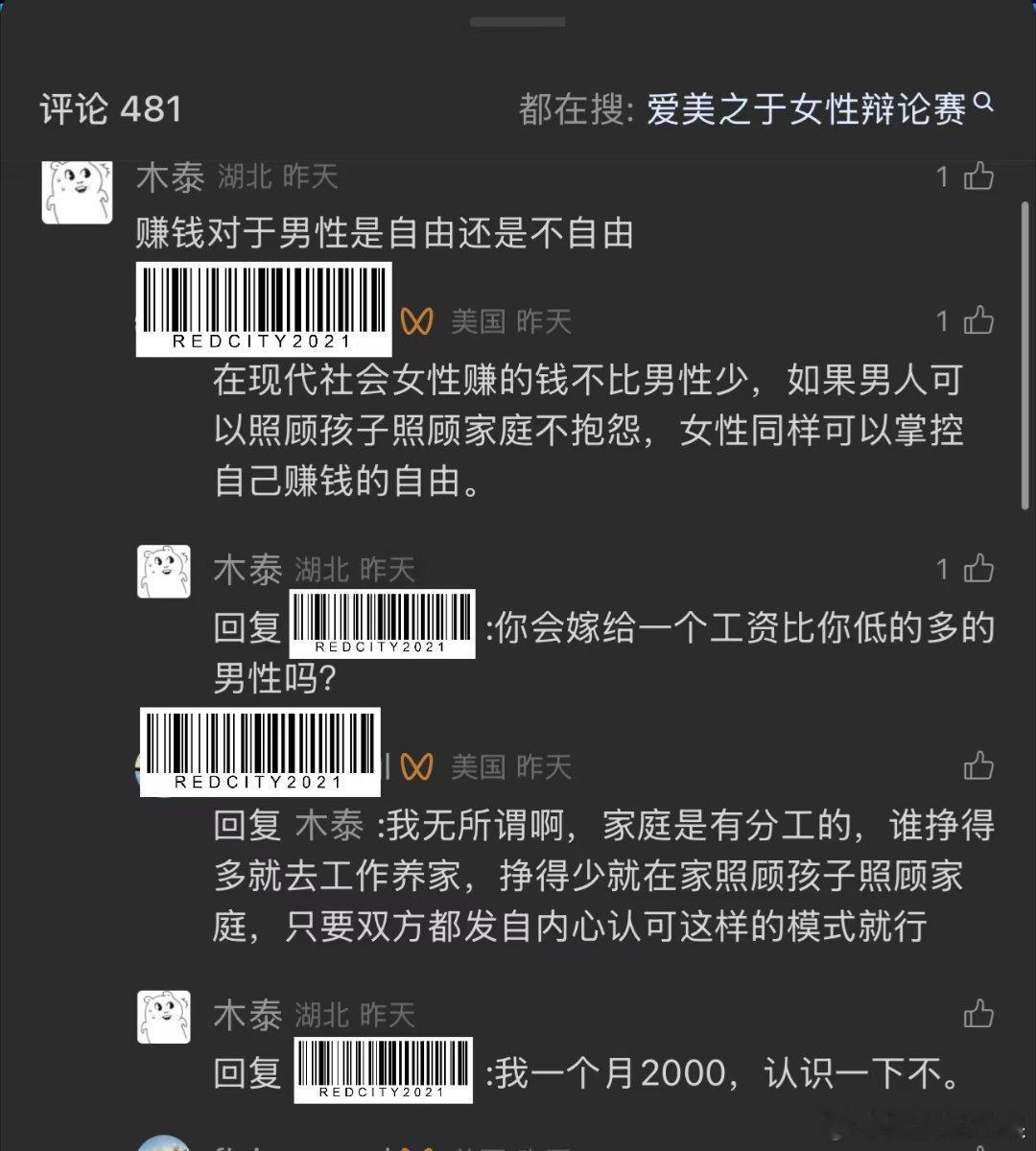 玛雅笑晕，月薪两千想被女人养，没人要了破防说希望开放代☁️，开放了也跟月薪两千的