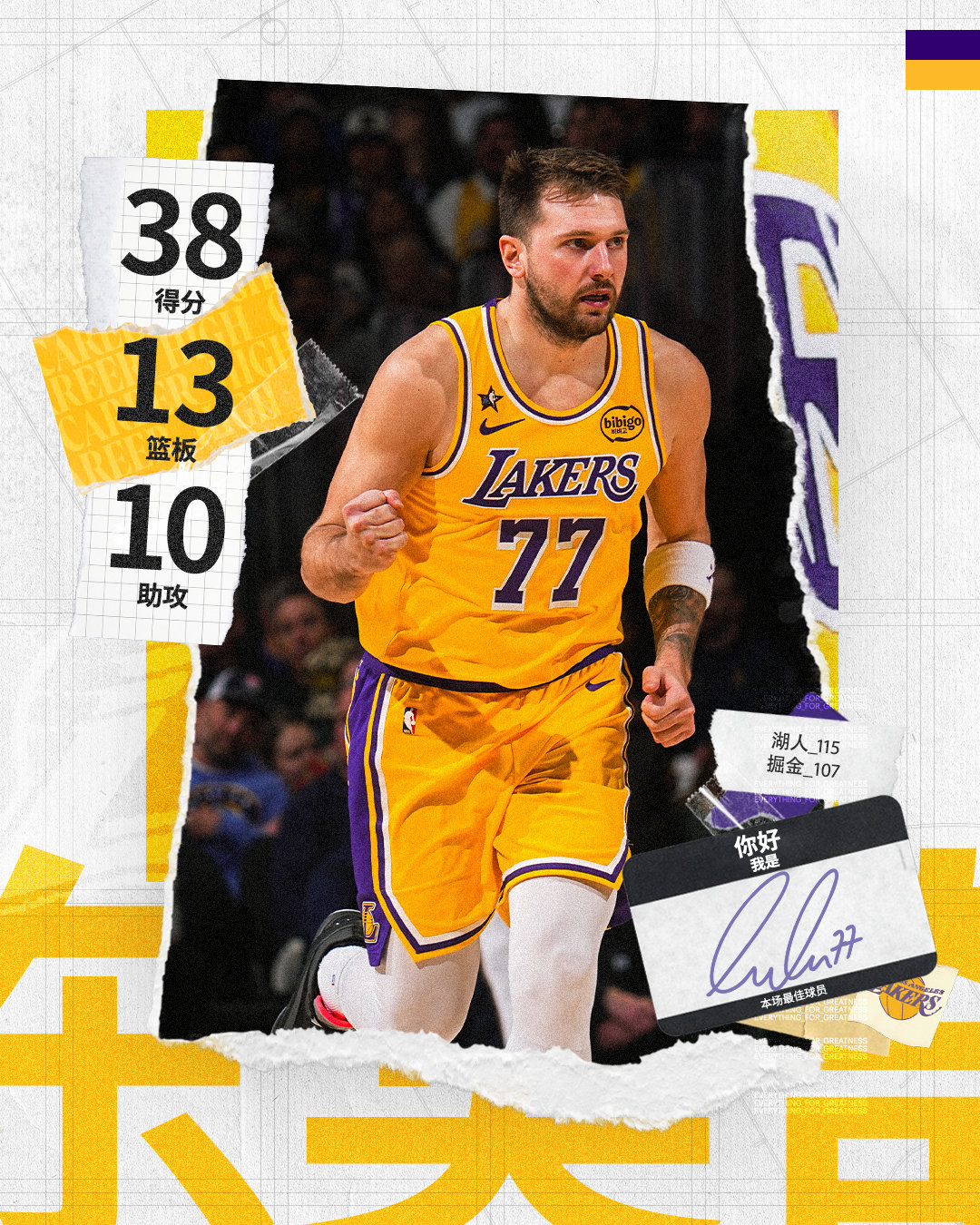 「全场MVP🥇」无须多言这就是为什么能当选全明星票王😌湖人vs掘金 湖人逆转
