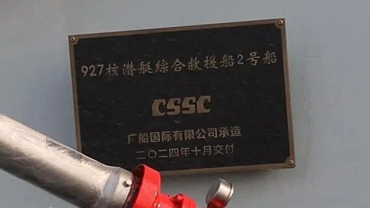 超越美俄总和，从我国潜艇救援船数量，感知庞大的水下力量！
 
我国水下潜艇力量的