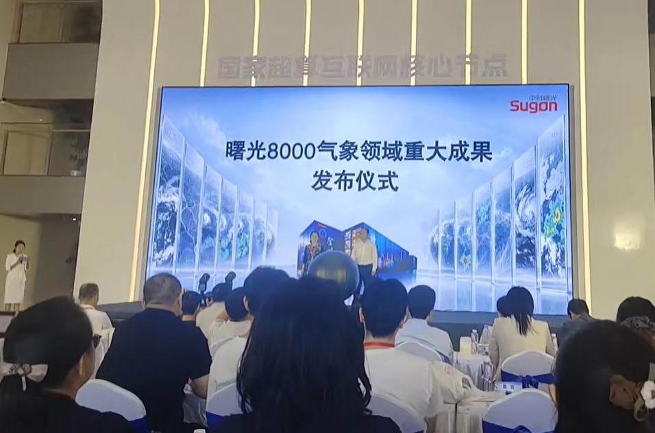 世界级天气数值预报，跑在中国自己的系统！
上午刷到郑州发布会的消息，看到“MCV