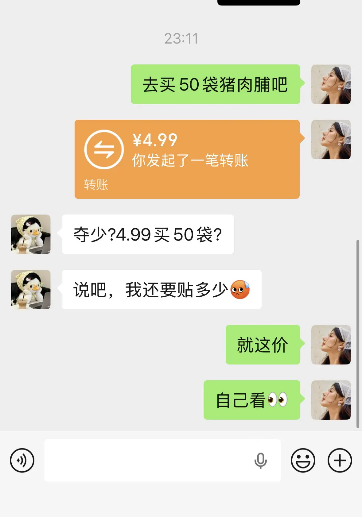 50袋独立小包装蜜汁猪肉脯，便宜量大好吃，抓紧薅