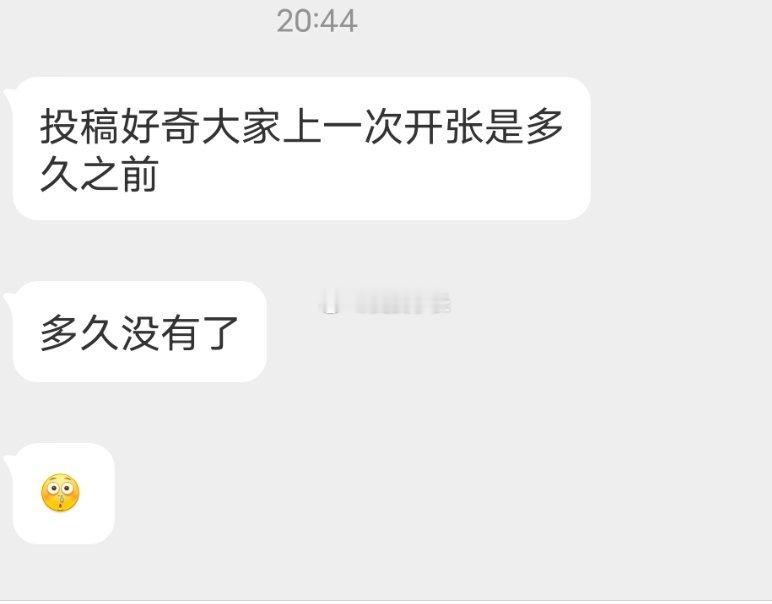 📬多久没开张了 