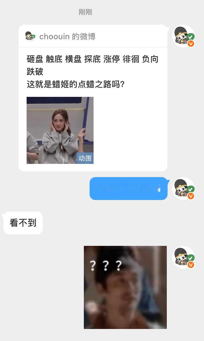 哇哦～ 