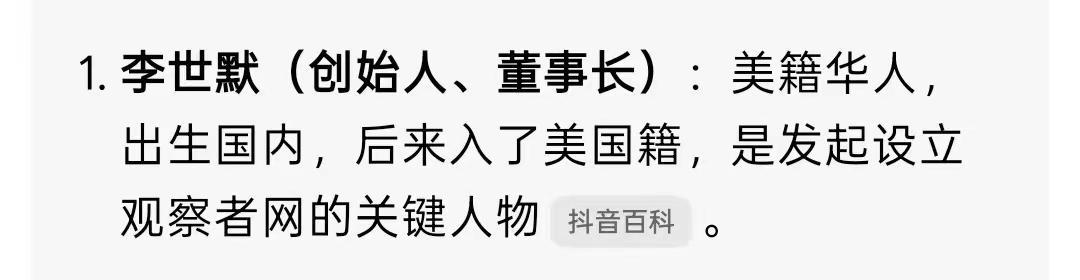 信息来源于豆包@观察者网