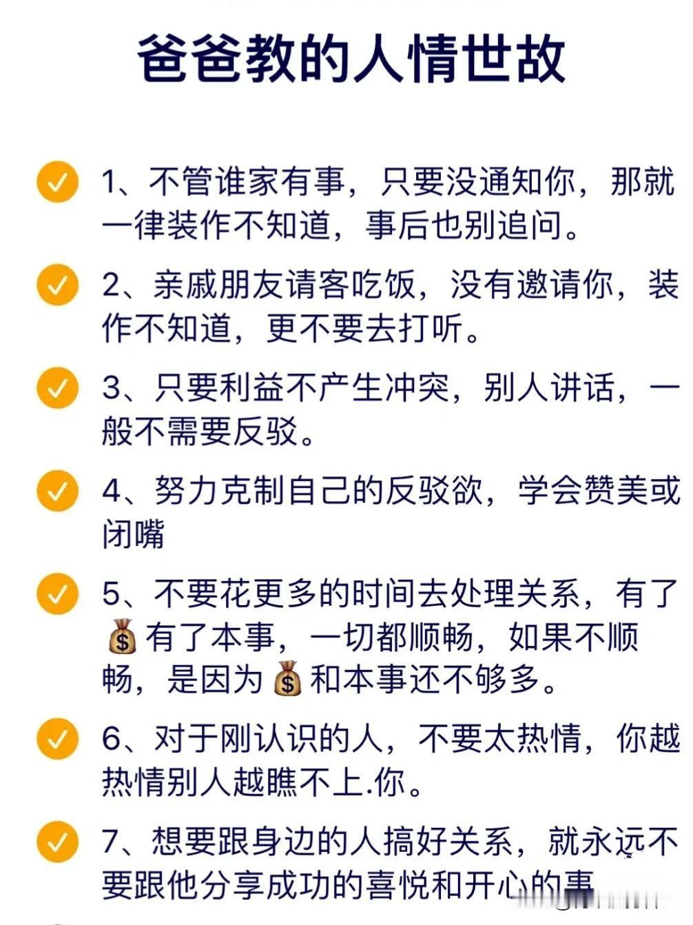 咱们平时聊天时，是不是常遇到想立马反驳的情况？别急，先深呼吸。反驳欲上来，对话就