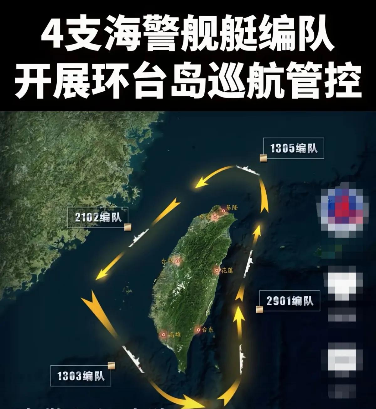 不愧东方大国，越来越有力度，越来越有手段。4只海警舰队巡航台岛，今后还要常态化开