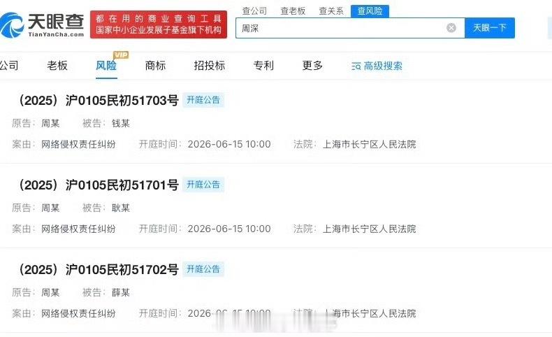周深起诉多方侵权，支持帅哥维权✊🏻 