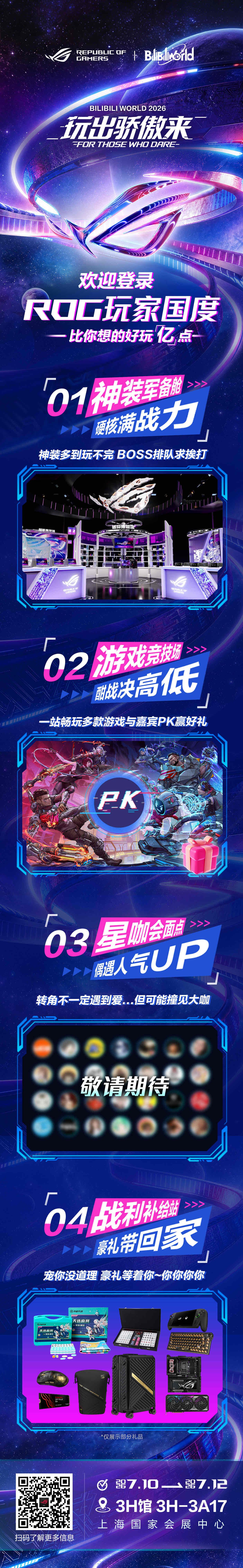📅 7.10-7.12
📍上海国家会展中心 3H 馆 3H-3A17
▸ R