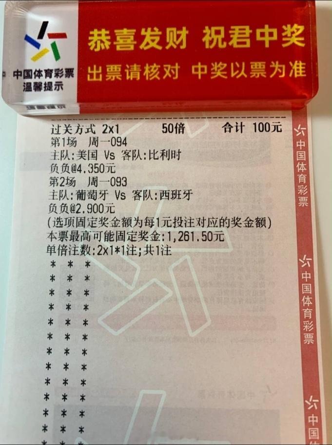 懂哥只玩真实。葡萄牙vs西班牙美国vs比利时