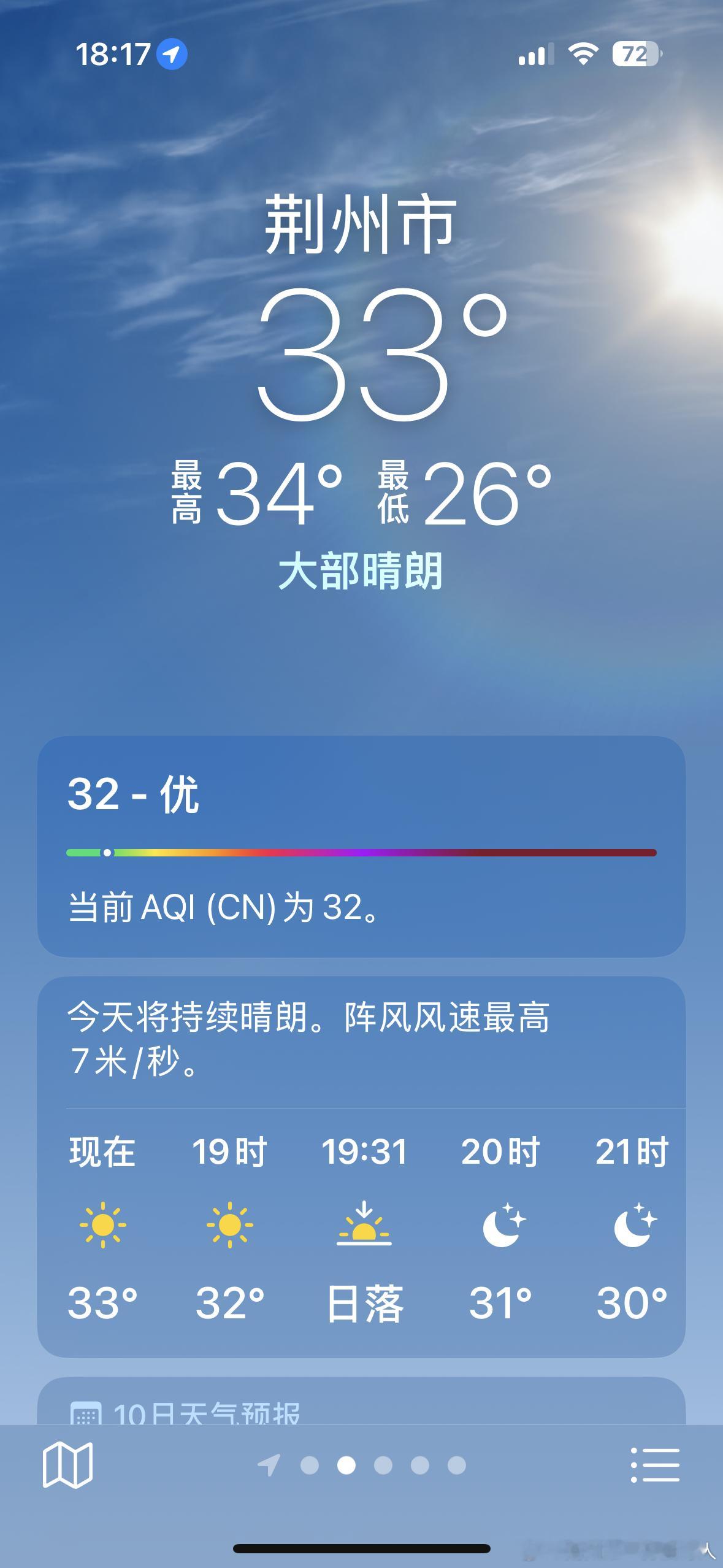 荆州广州气温差不多哦 