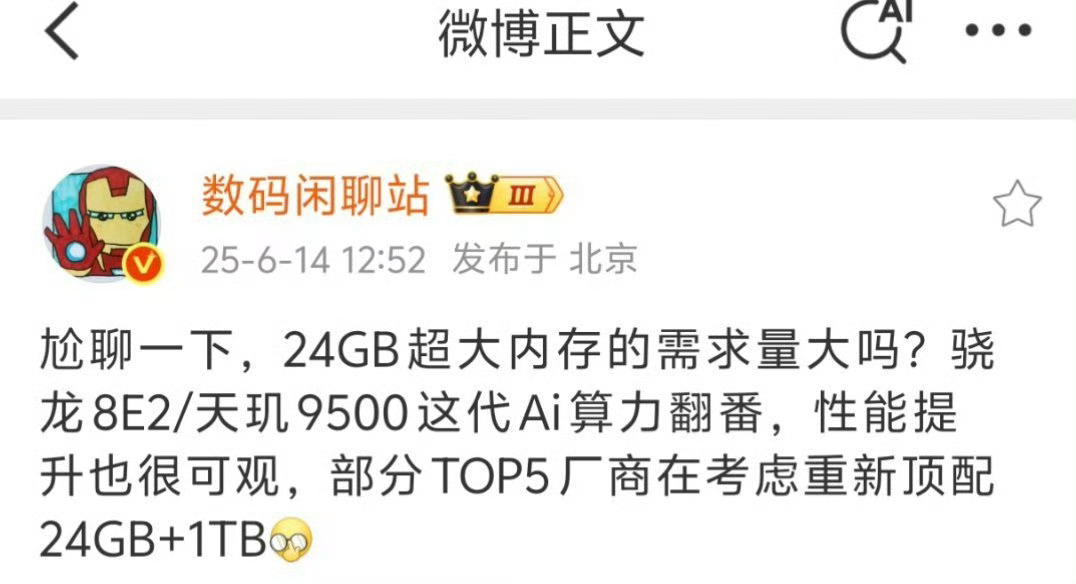 如果可以的话，我会选 16+2T 的。 ​​​