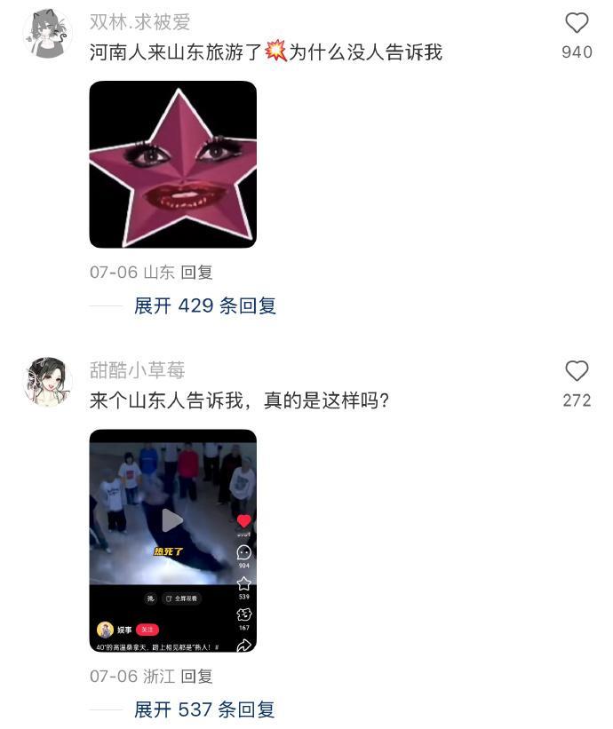高温天走在路上都是熟人，40°的高温桑拿天，路上相见都是“熟人！ ​ ​​​