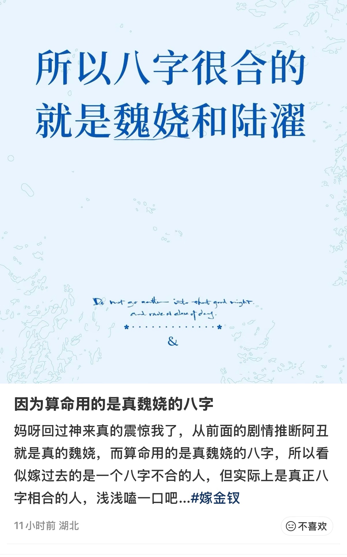 妙啊妙啊[流鼻血] 魏娆娆夫确实是正缘发力来着[来抱抱] ​​​