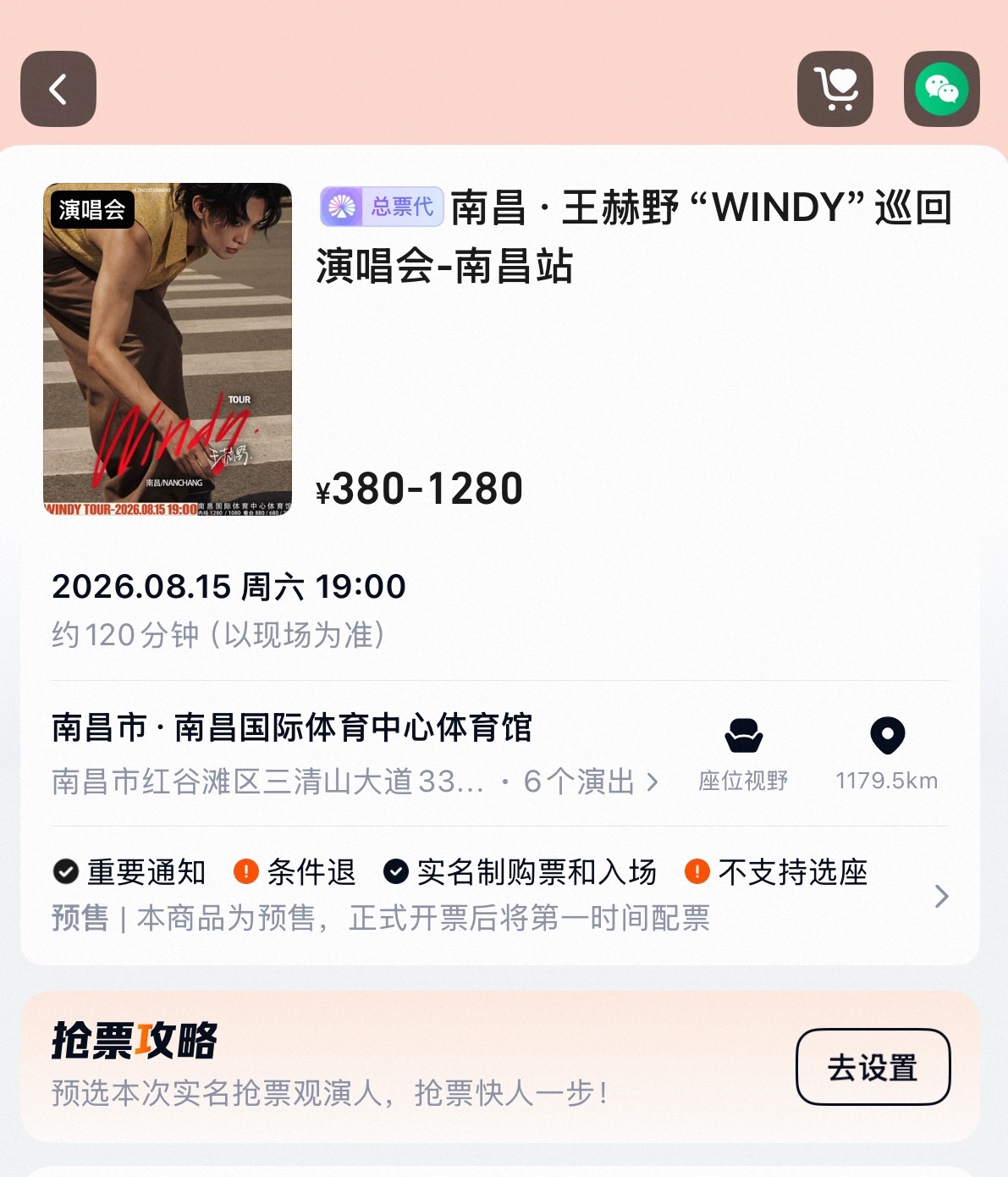 海报帅疯了真的帅疯了 时尚表现力太强完全大片 王赫野WINDY巡回演唱会