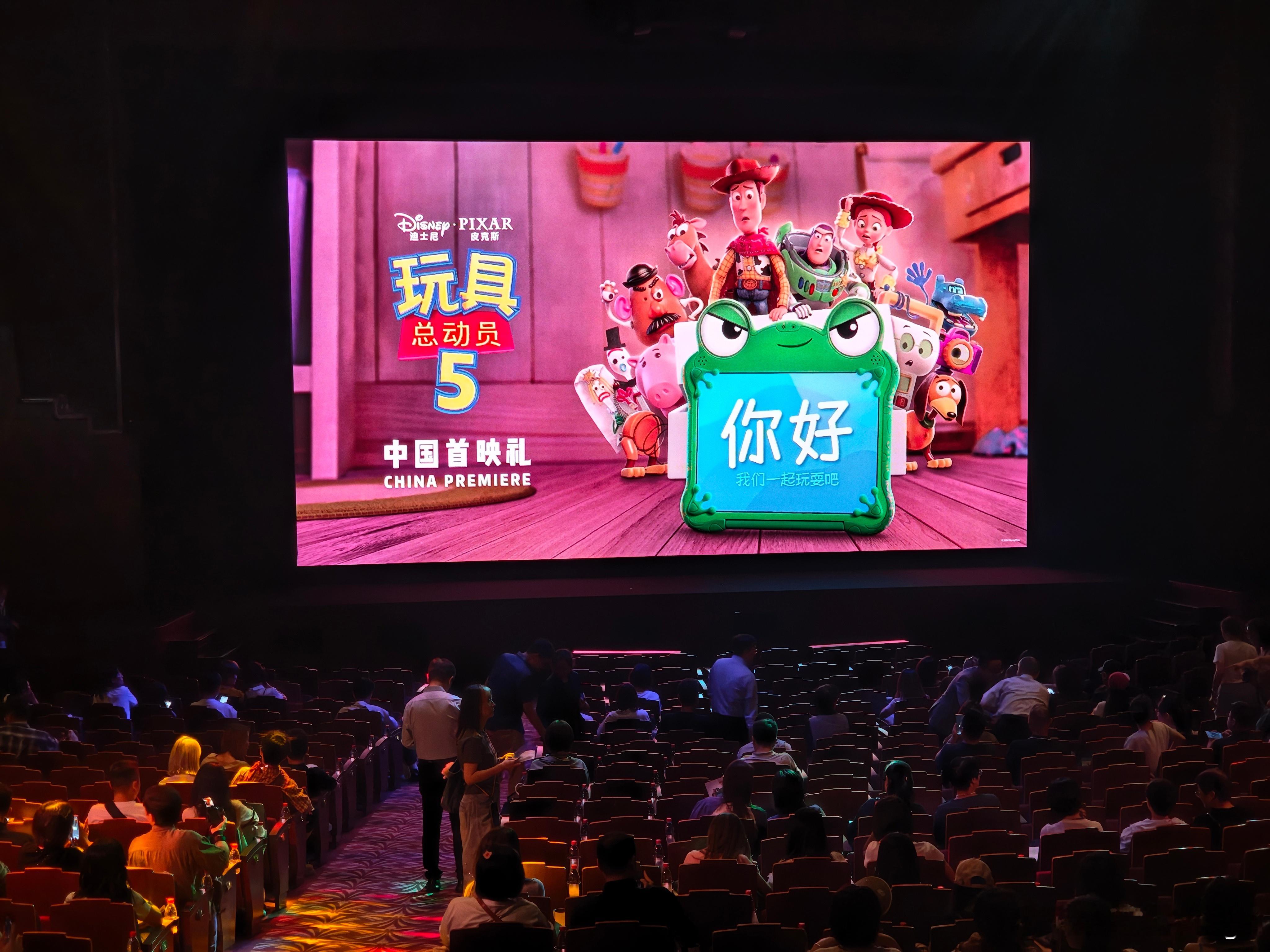 上影节首站，《玩具总动员5》首映礼！感谢迪士尼邀请～玩具总动员5中国首映礼