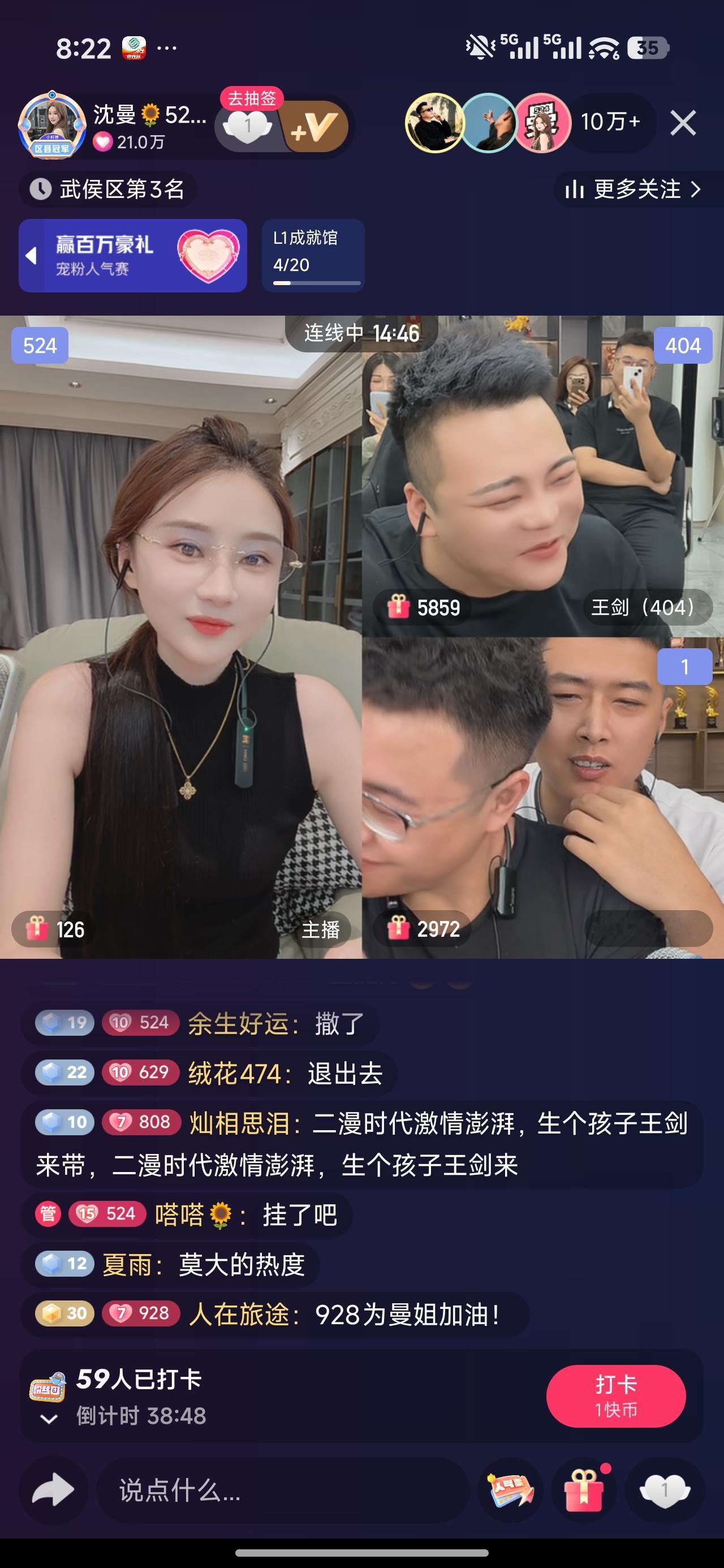  沈曼和老二确实有过一段恋爱，大家希望他们两个人和好吗？


两人之前公开交往过
