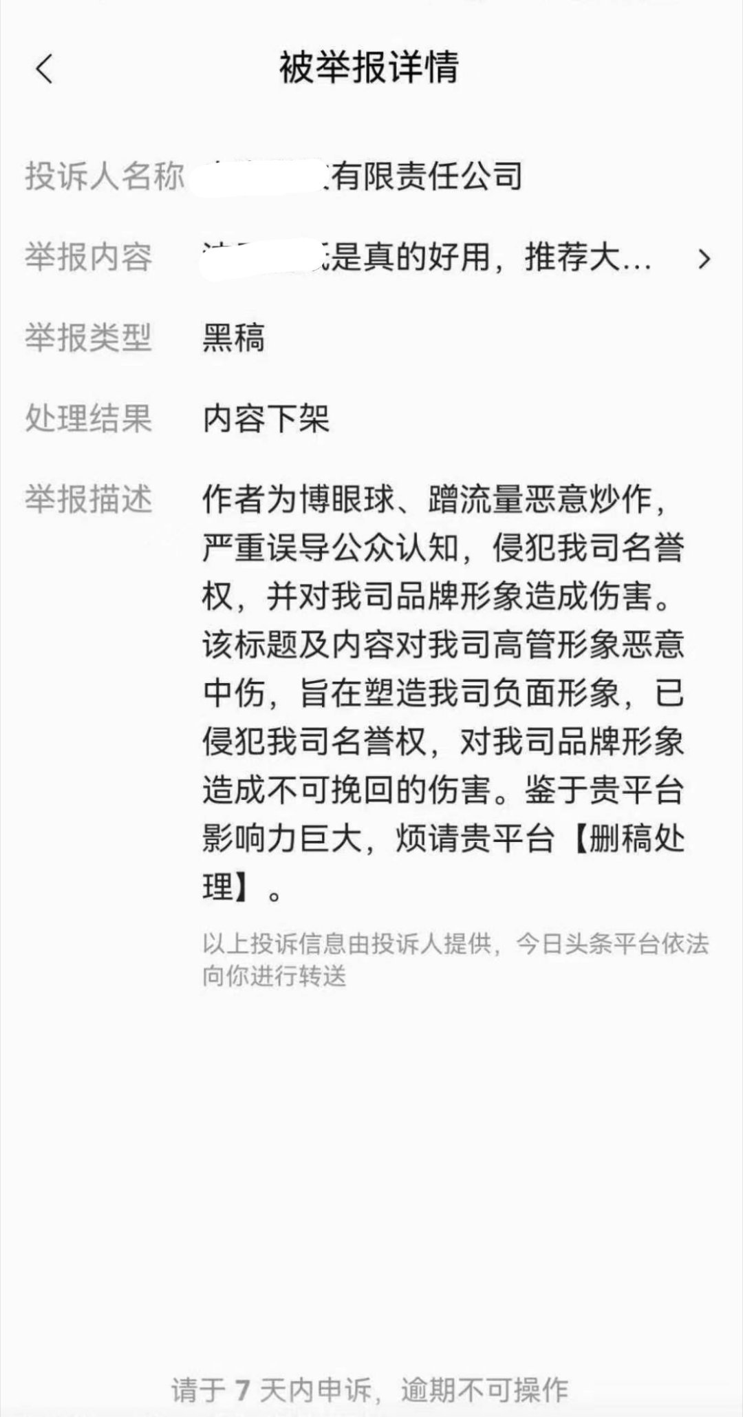 劝人大度企业维权，这是正常行为，自我维护声誉。劝人大度的，要不要再劝一次企业？ 