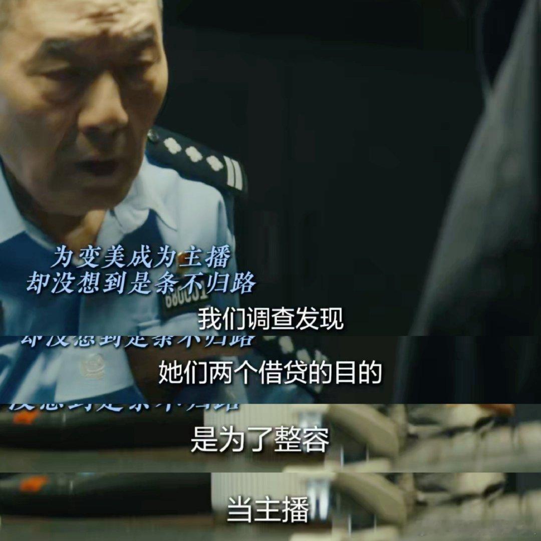暗潮缉凶拍出整容贷黑产链整容贷是如何毁掉女生的 断足女尸案背后的真相太可怕！被害