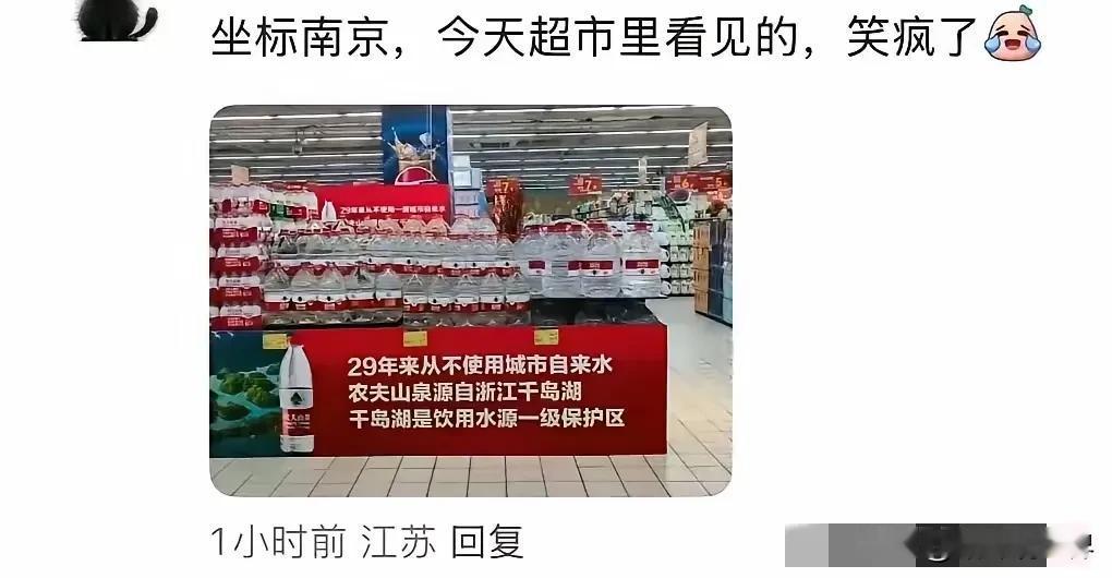 农夫山泉真是吃相太难 看了！堪称落井下石第一人：“29年来从不使用城市自来水！农