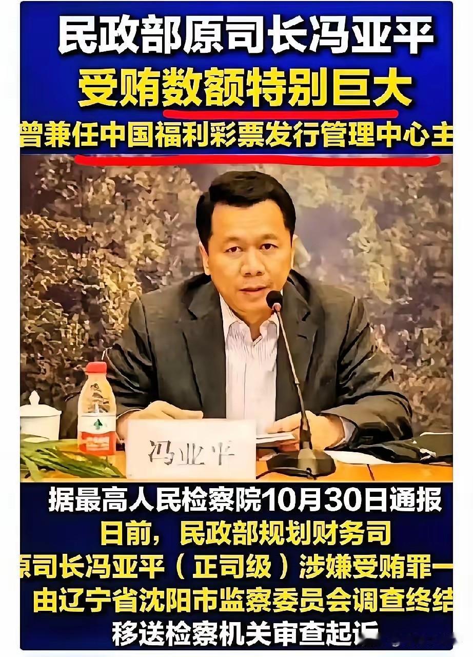 曾经任中国彩票管理中心主任，被抓了。
逆向推理一下，如果彩票主任或者管理者，不把