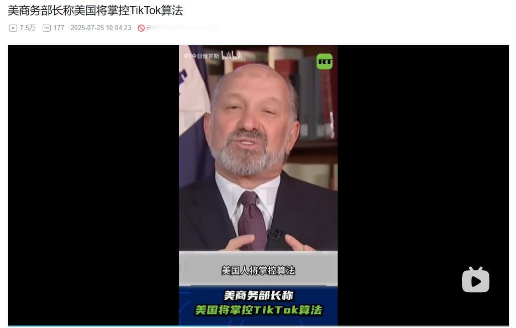 美国再次威胁中国交出tiktok，声称美国必须掌控tiktok。

前几天，美国