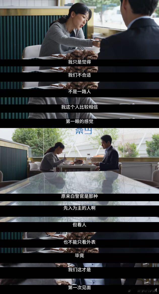 白菊被催相亲杨紫新剧被催相亲 再飒的女警也躲不过过年催婚，白菊真实演绎当代年轻人