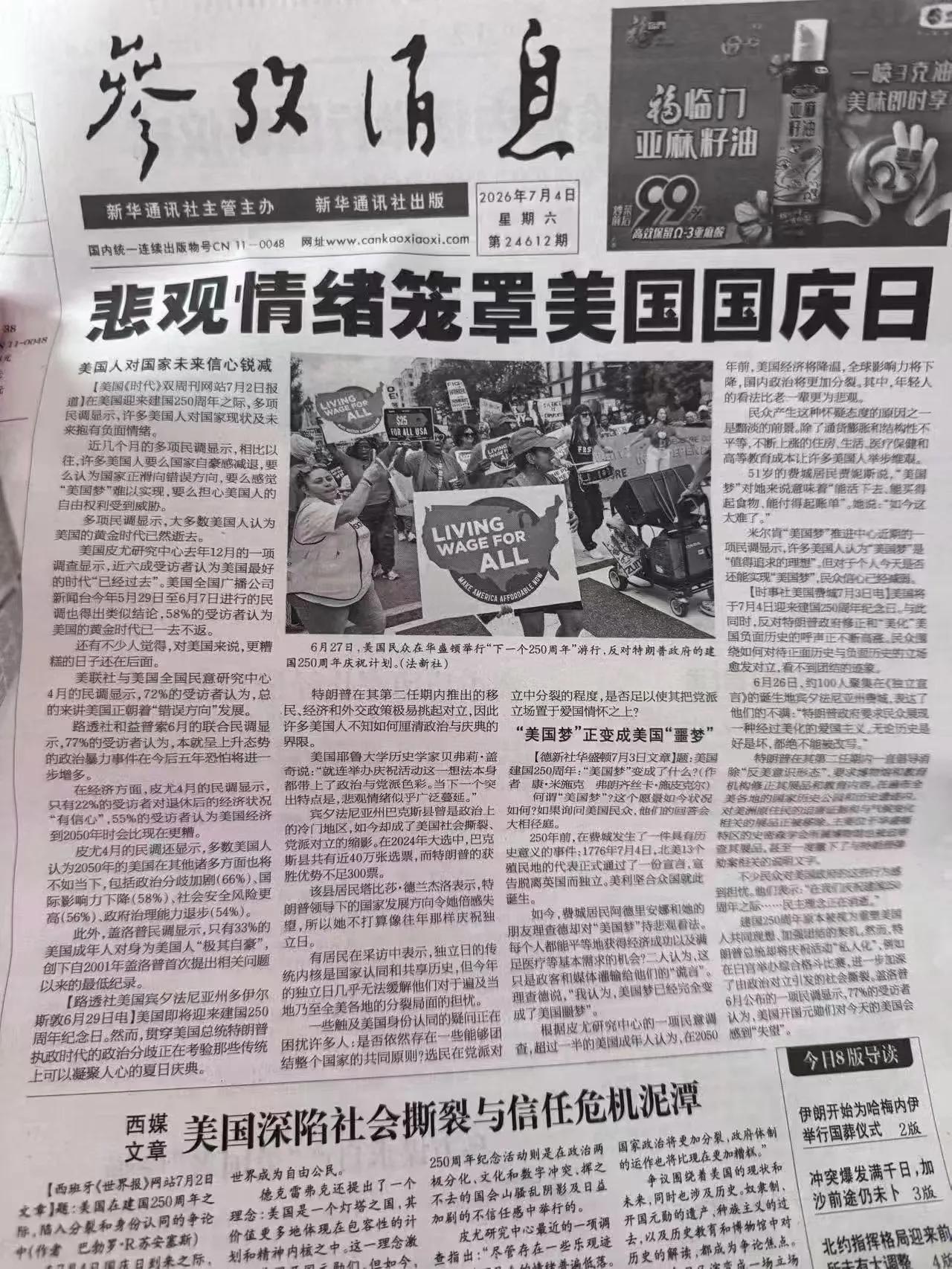 好多年没看报纸了，对国际形势不够了解，尤其是对自媒体片段式的解读不感冒。当读到真