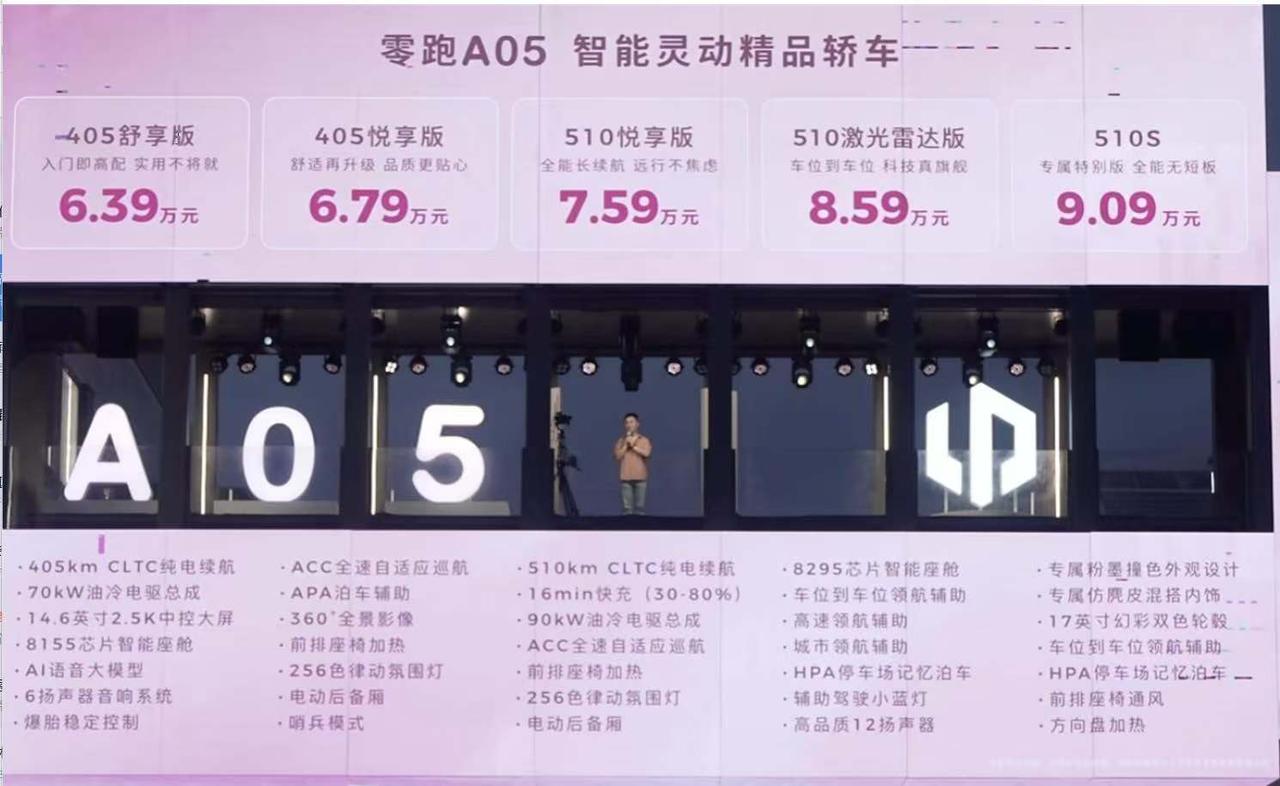 价格来了，果然没有让我失望！这个价格真的太香了！之前我觉得零跑的车年轻化还不够，