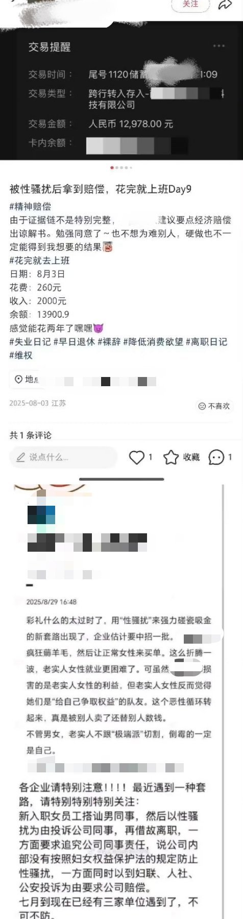 新套路出现了 