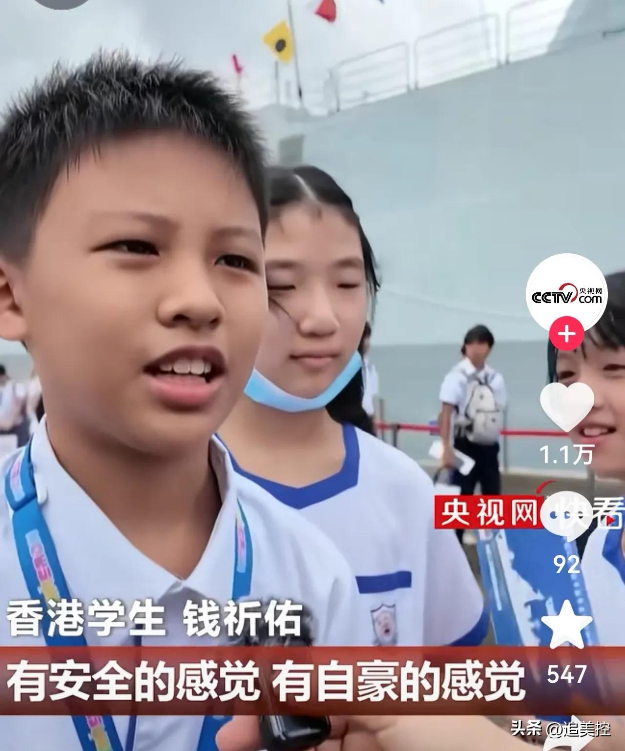 香港少年这样“祖国很伟大”“我想当海军”“祖国的海军为我们保卫海上安全不受别国侵