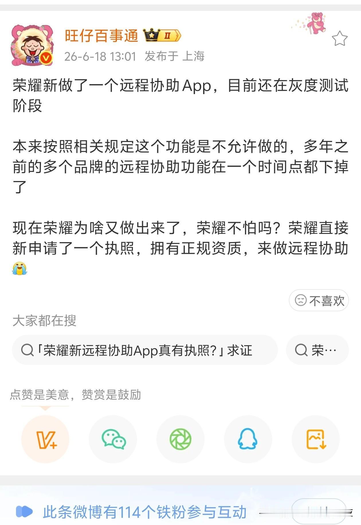 远程协助App[捂脸]

被电诈干没了呗