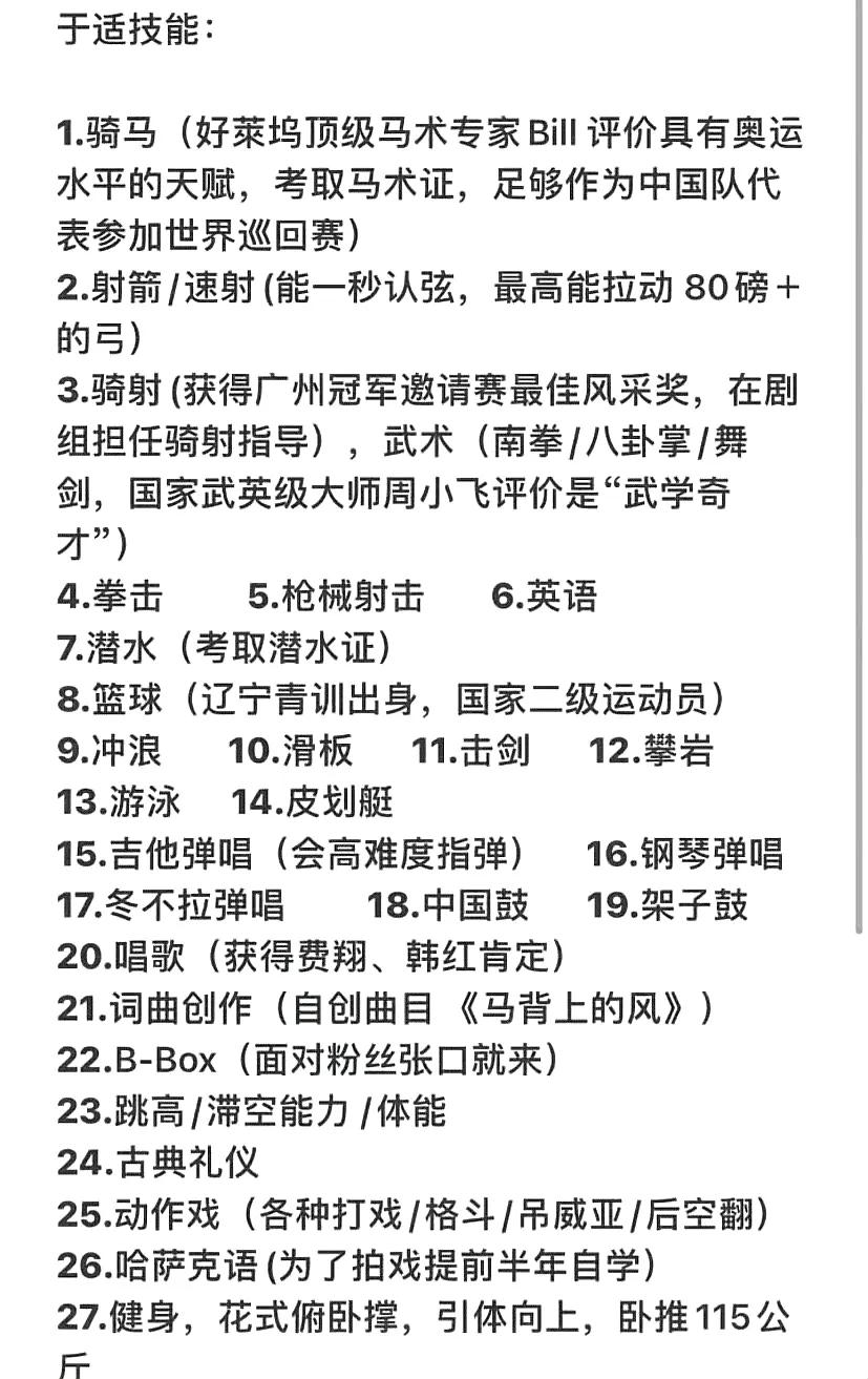 于适就这么从央视中秋晚会的节目单上消失了吗？
看看网友们总结的于适技能表，不看不