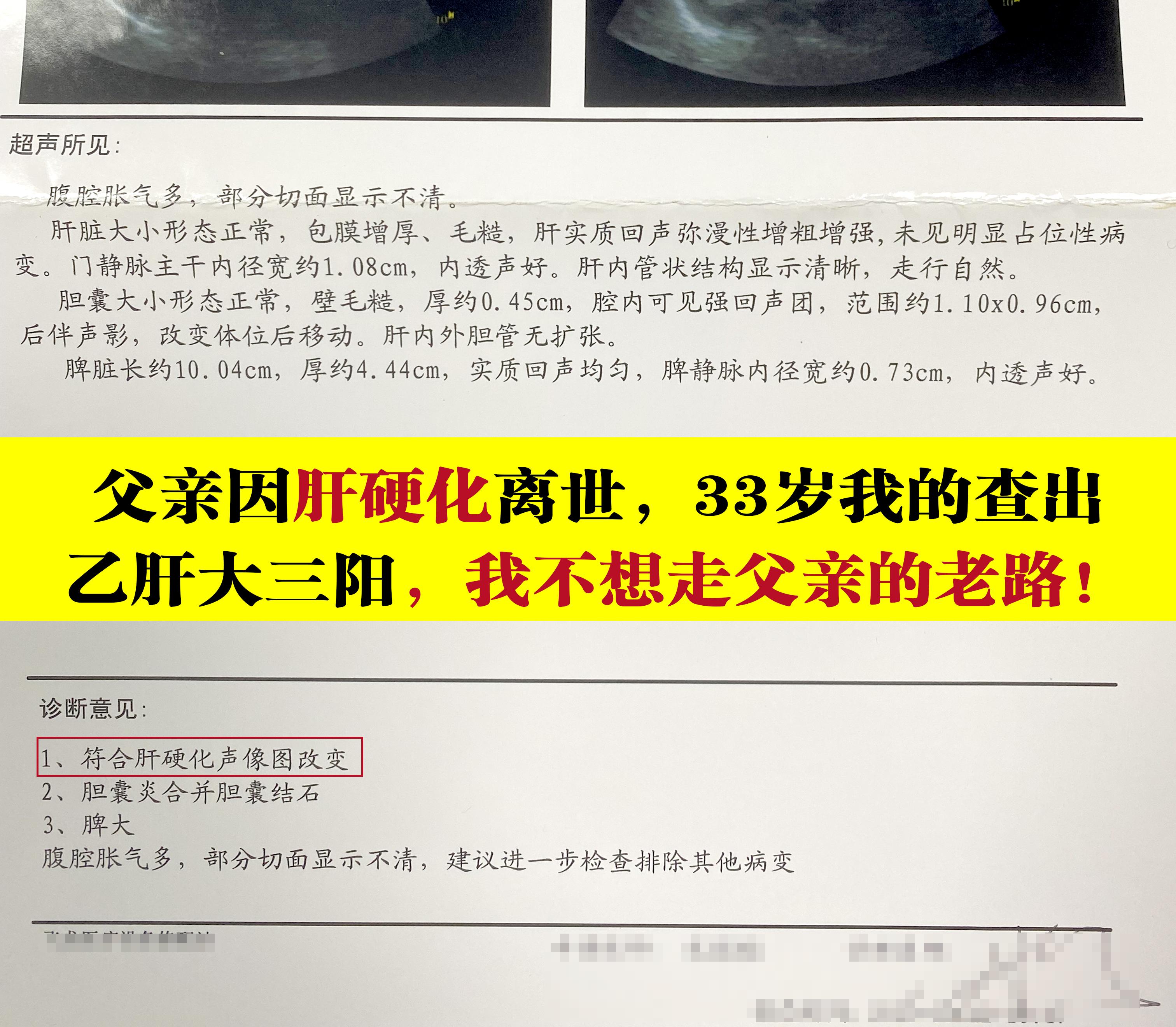 “爸走那年才52岁，肚子肿得像皮球，连呼吸都觉得困难。”33岁的陈先生...