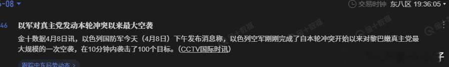 以色列现在全力打真主党就是给美伊谈判拆台， 以色列明确把美伊停火和黎以战场切割是