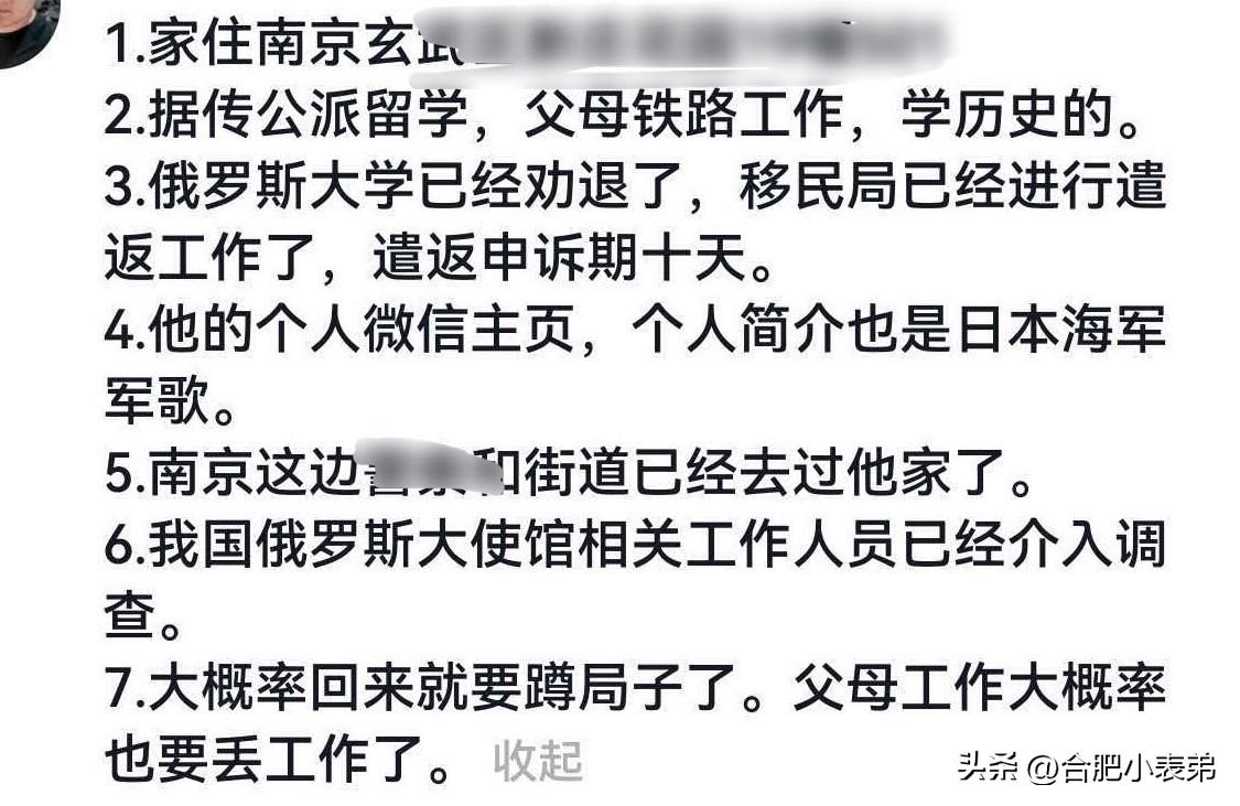 公派留学的学子，本该珍惜机会，结果触碰民族底线。
如今学校劝退、面临遣返，多方介