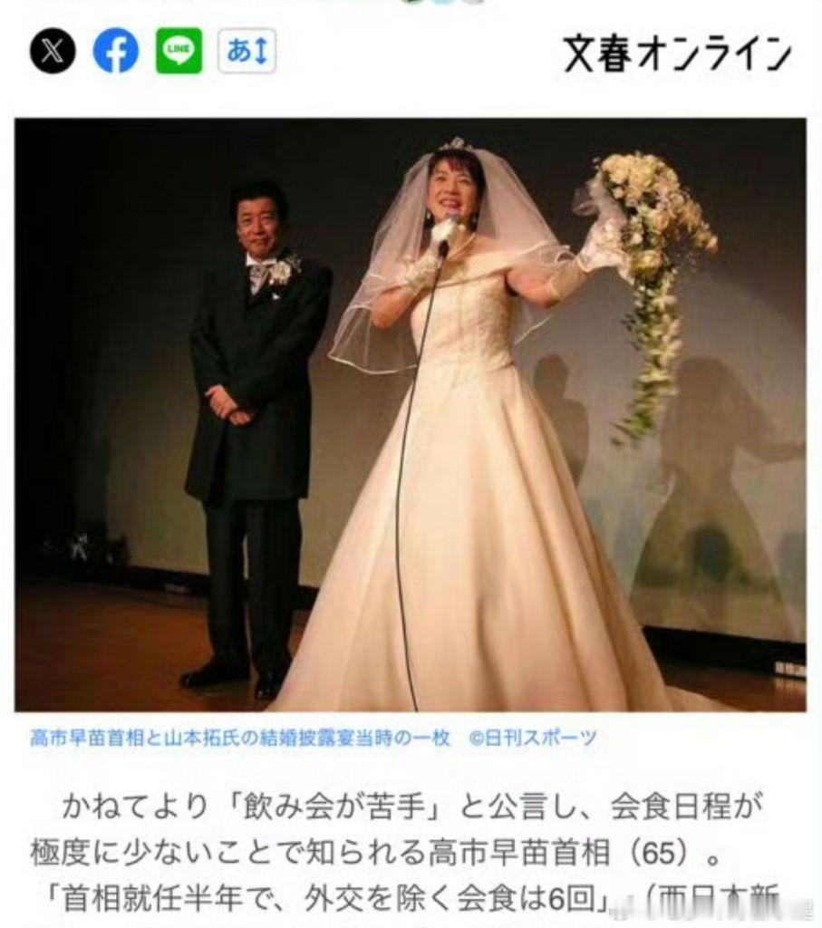 我不允许有人没见过车力早苗结婚照