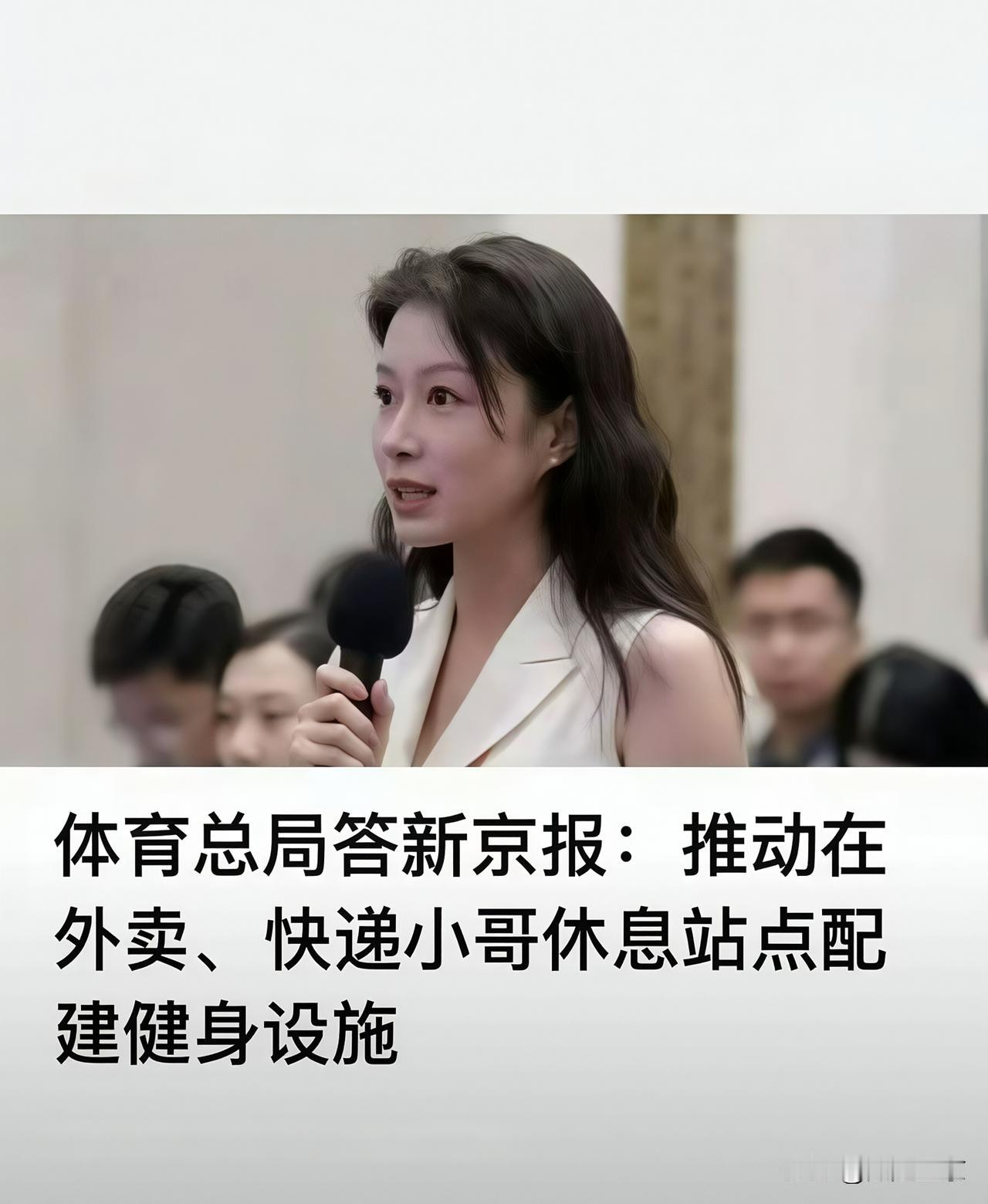 刷到一条消息，新京报提议在外卖、快递小哥的休息站点，添置健身器材…我震惊到了！