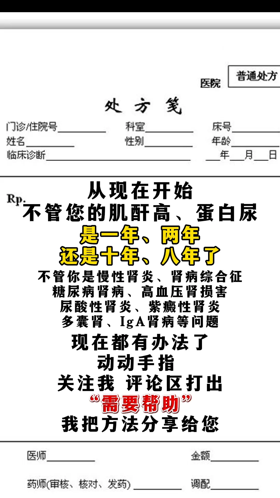 肾病 健康 科普 中医 医学科普