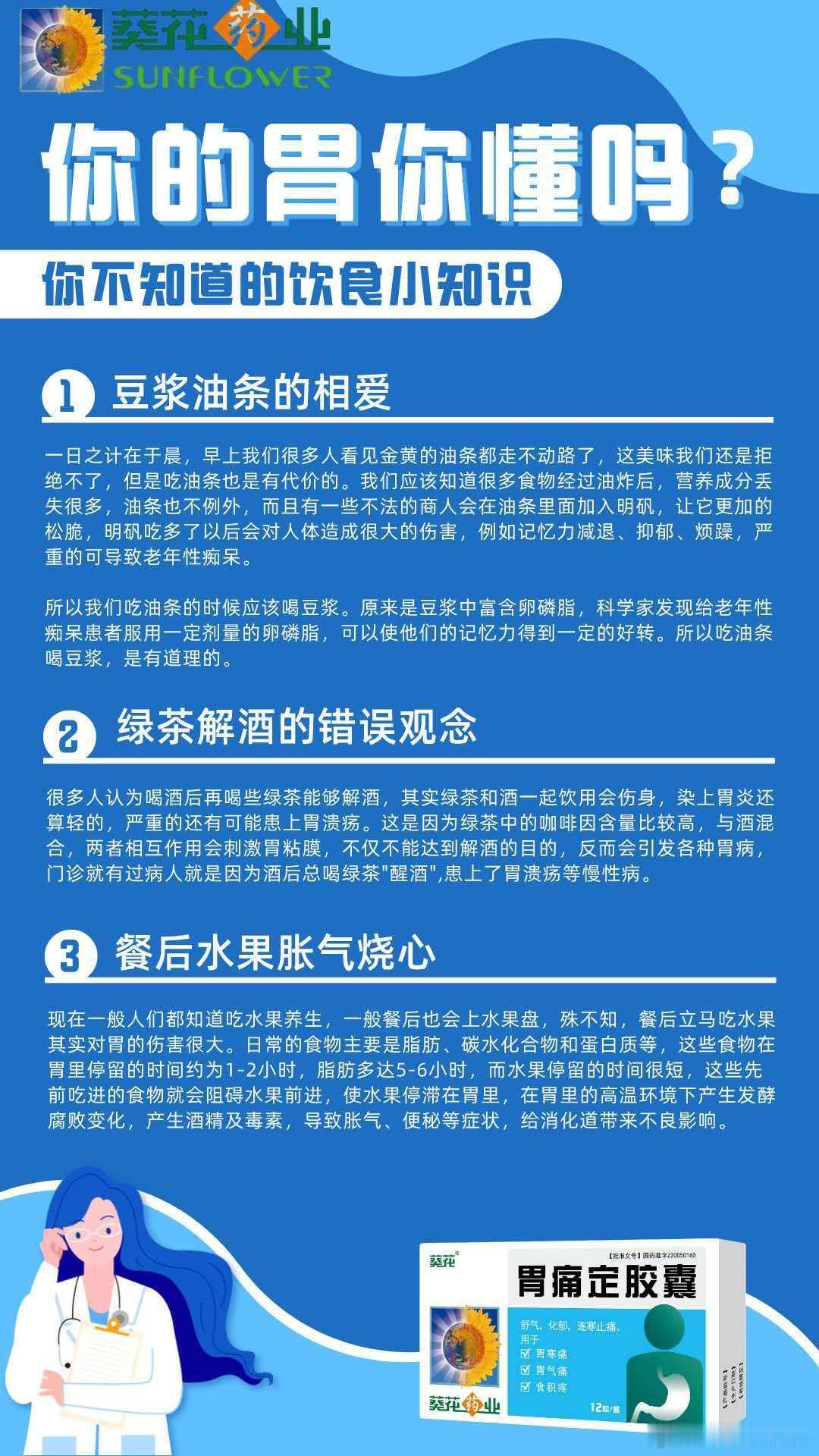 🌻葵花牌胃痛定胶囊🌻独家剂型🌻12味中药成分精制而成🌻10分钟快速见效?