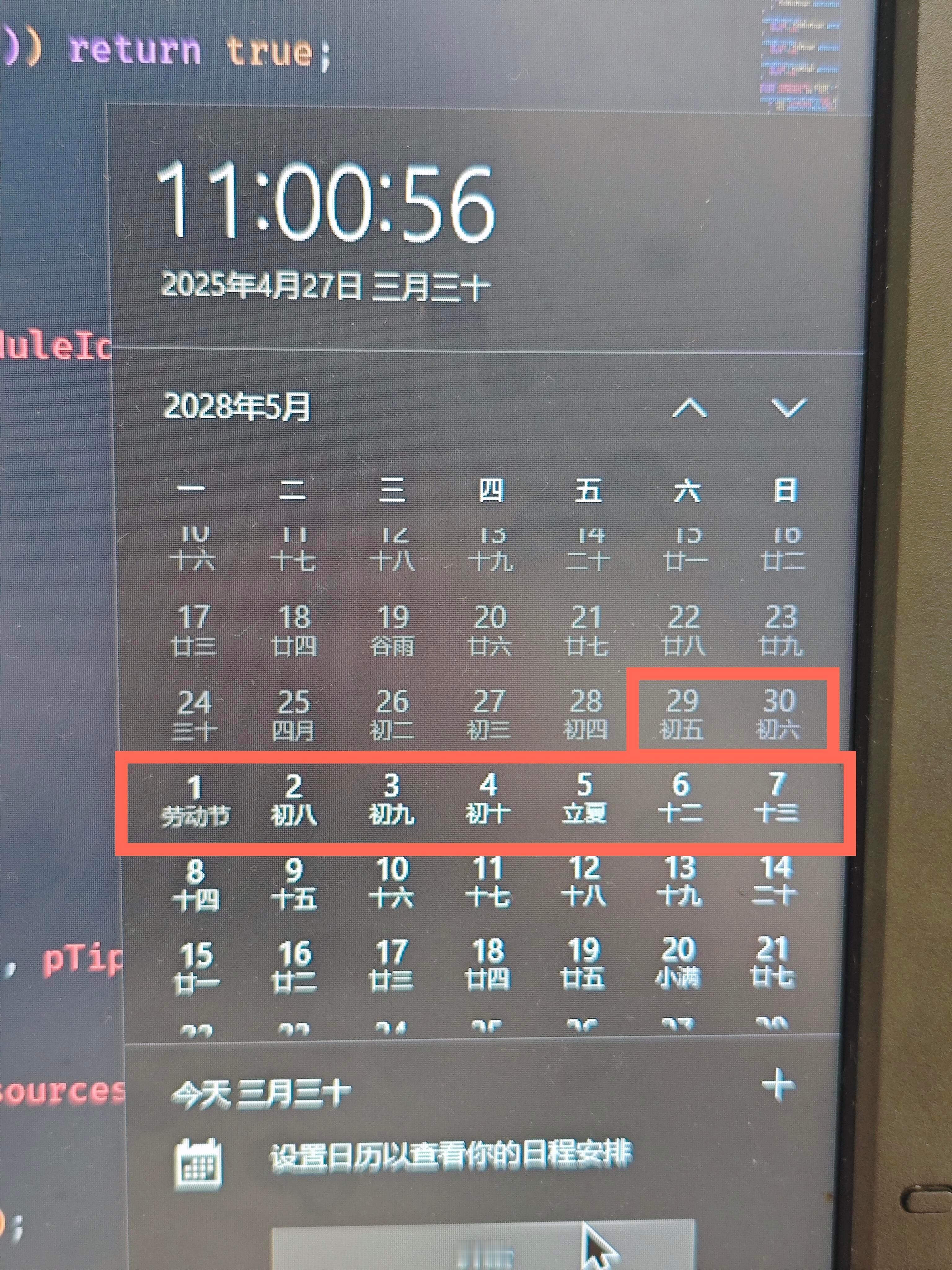 我都不敢想周末夹着五一该有多爽假日先疯派春日放个疯 ​​​