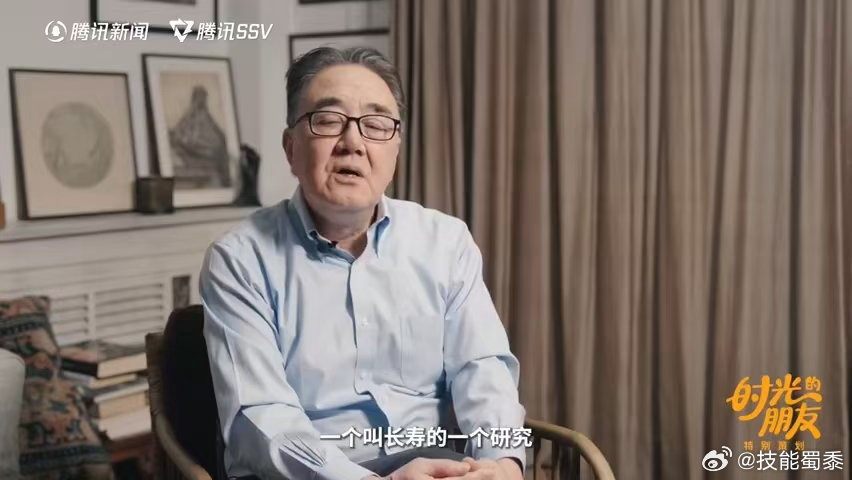 清华教授称永不退休是长寿秘诀时光的朋友《时光的朋友特别版》从社会学视角聊长寿，景