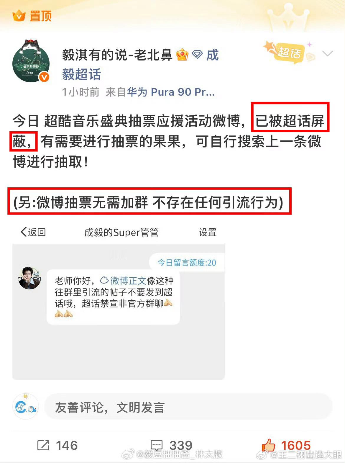 从我入圈开始，就看到伪官方，伪znz各种霸凌，各种内狙！从淇毅门到老北鼻，从卡直