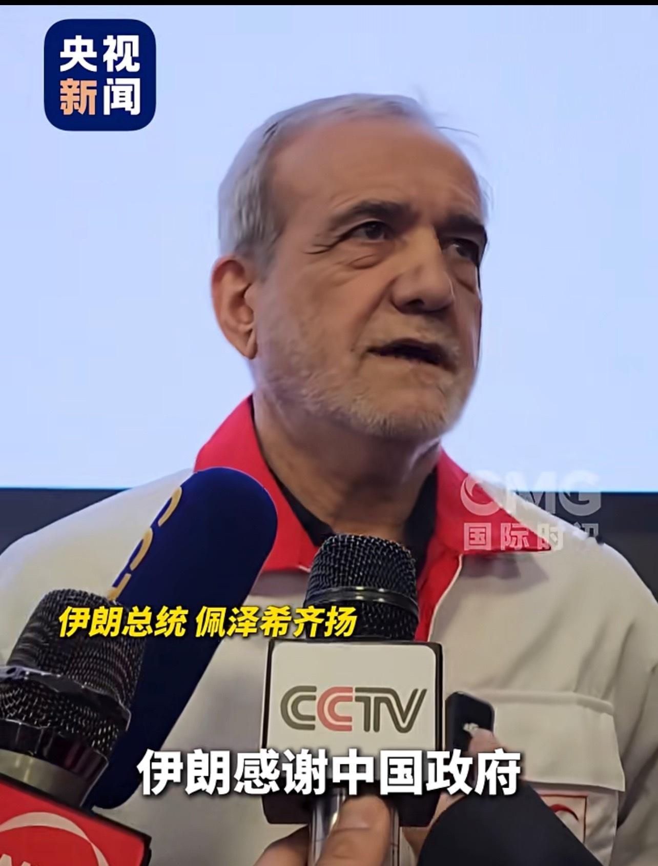 弱肉强食一直都是这样，所以我们要足够强大，大家一起努力奋斗伊朗总统感谢中国