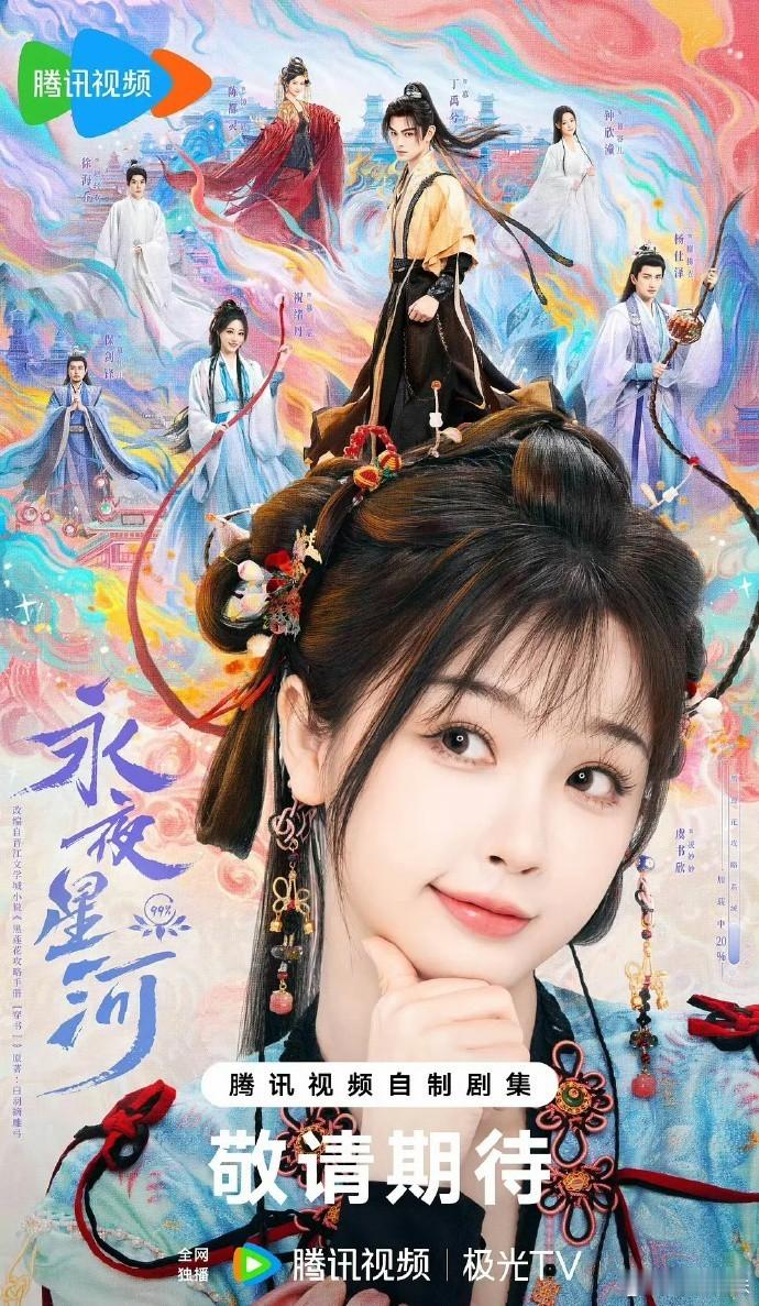 虞书欣和赵露思的新剧备受期待，谁将成为95后顶流？ 