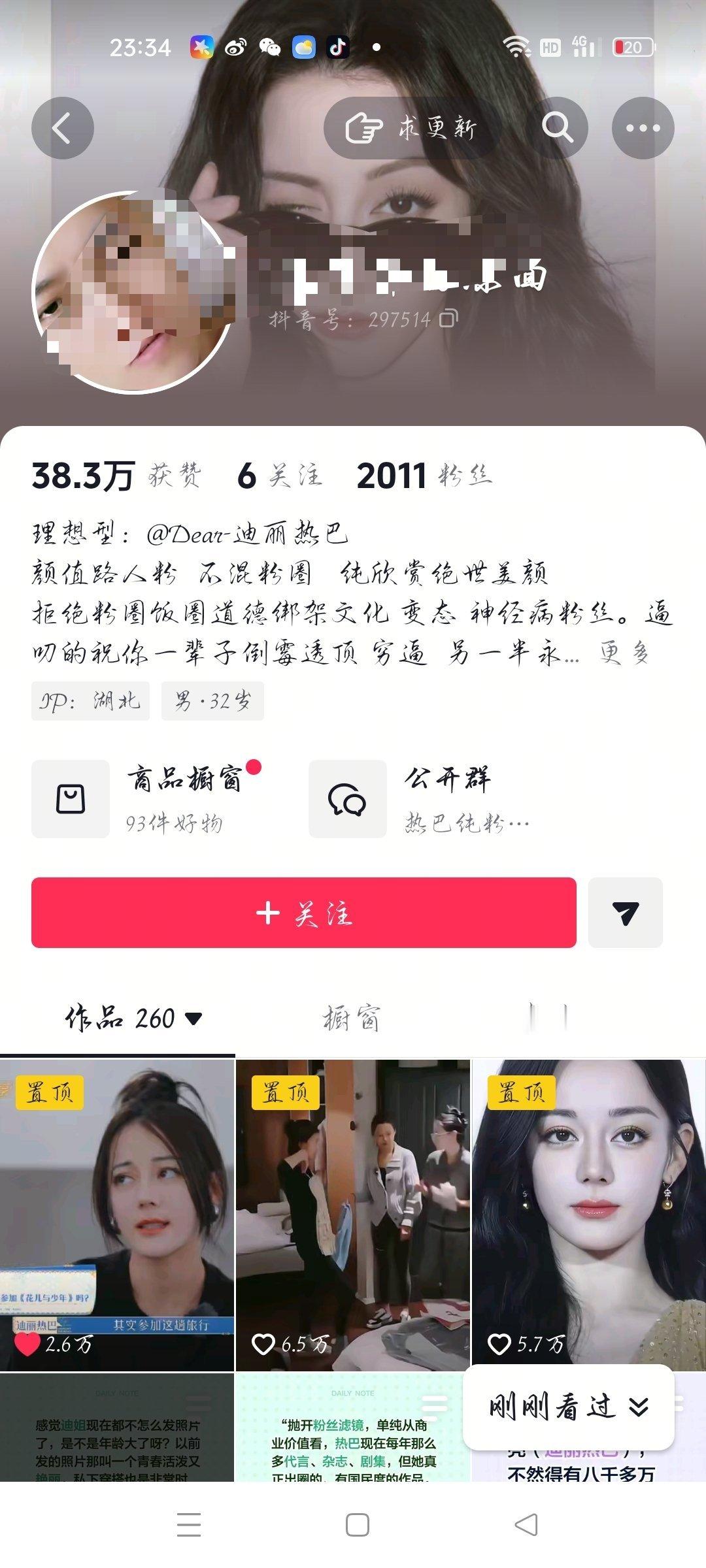 之前还以为这个大叔经常跑到有热巴的视频下面评论 还以为是个好人 现在发的视频简直