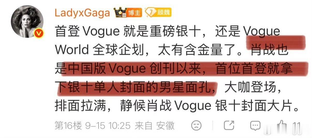 肖战[超话]肖战首登VOGUE即银十 时尚芭莎改版后OG双封第一且唯一男星肖战;