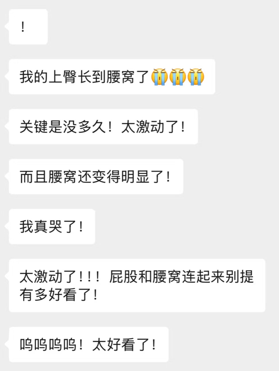 真正拥有翘到腰窝的上臀是怎样一种体验❓❗️