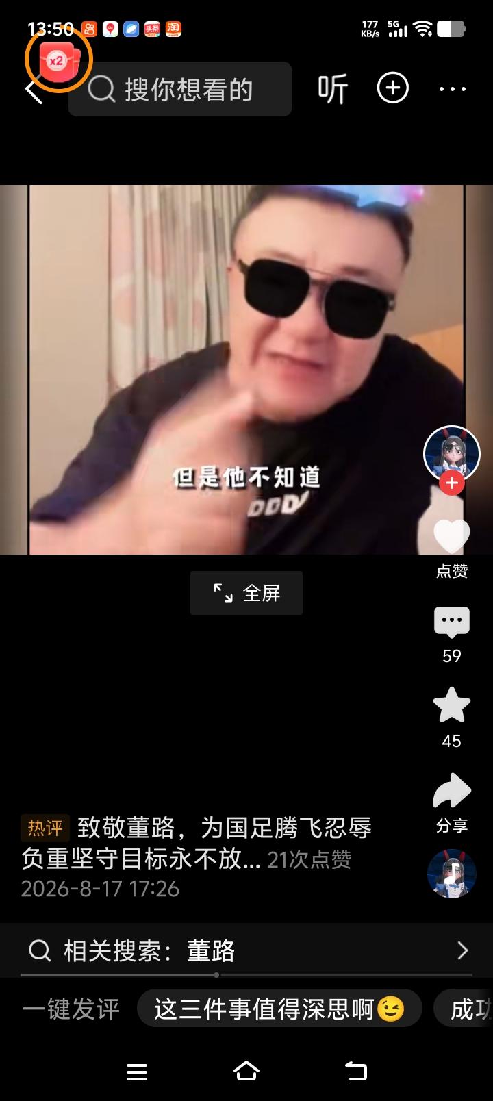 董路说人这一辈子就是三件事！

第一件事是要知道自己做什么事！

第二要知道怎么
